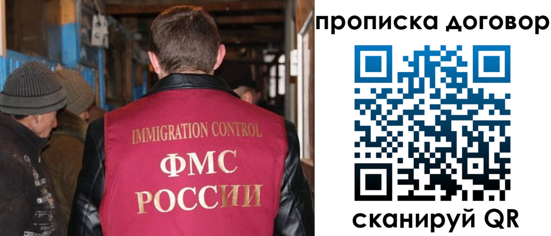 прописка для работы в Воронежской области
