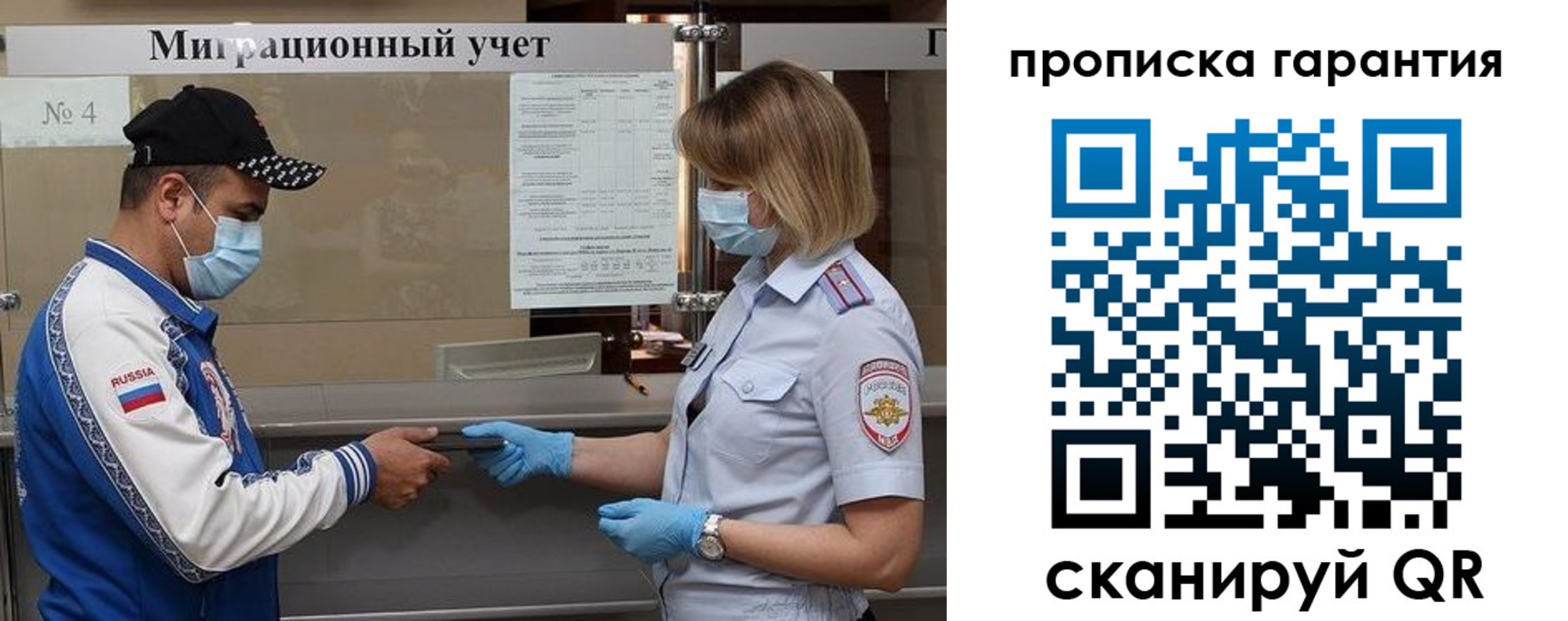 прописка регистрация в Воронежской области