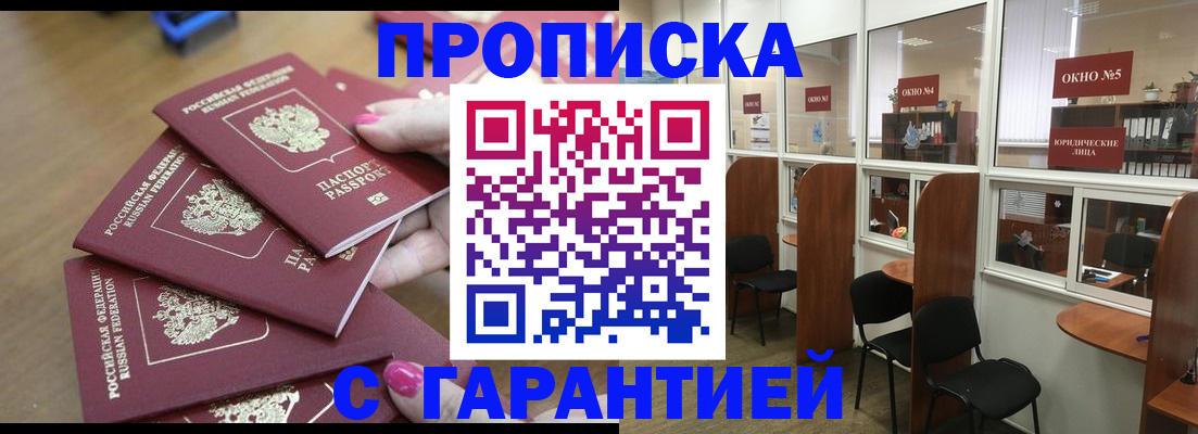 прописка поиск в Воронежской области